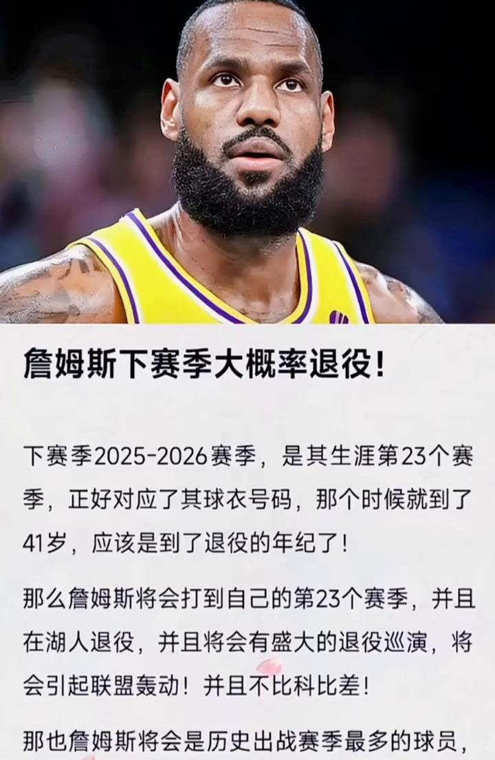 詹姆斯回归赛场,连败首场状态亮眼,巴黎圣日耳曼观众沸腾!